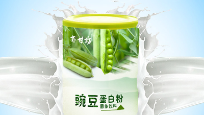 酶法水解豌豆蛋白生产婴幼儿奶粉，水解可控