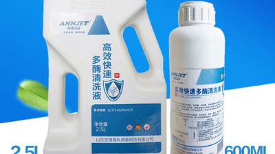 凯发K8国际在医疗器械多酶清洗剂中必不可少！